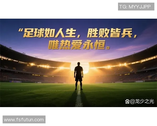 任喜庆足球的激情与梦想在绿茵场上绽放无尽光彩
