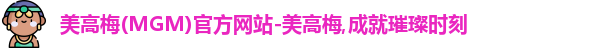 mgm美高梅首页